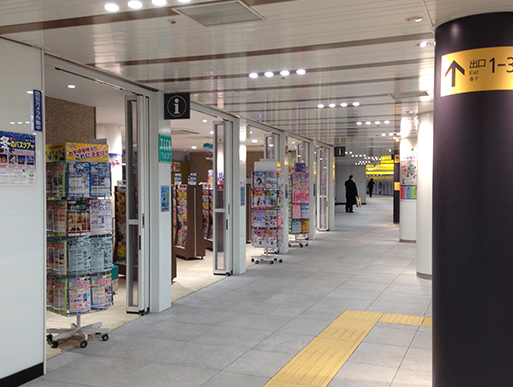 渋谷ちかみち総合インフォメーション